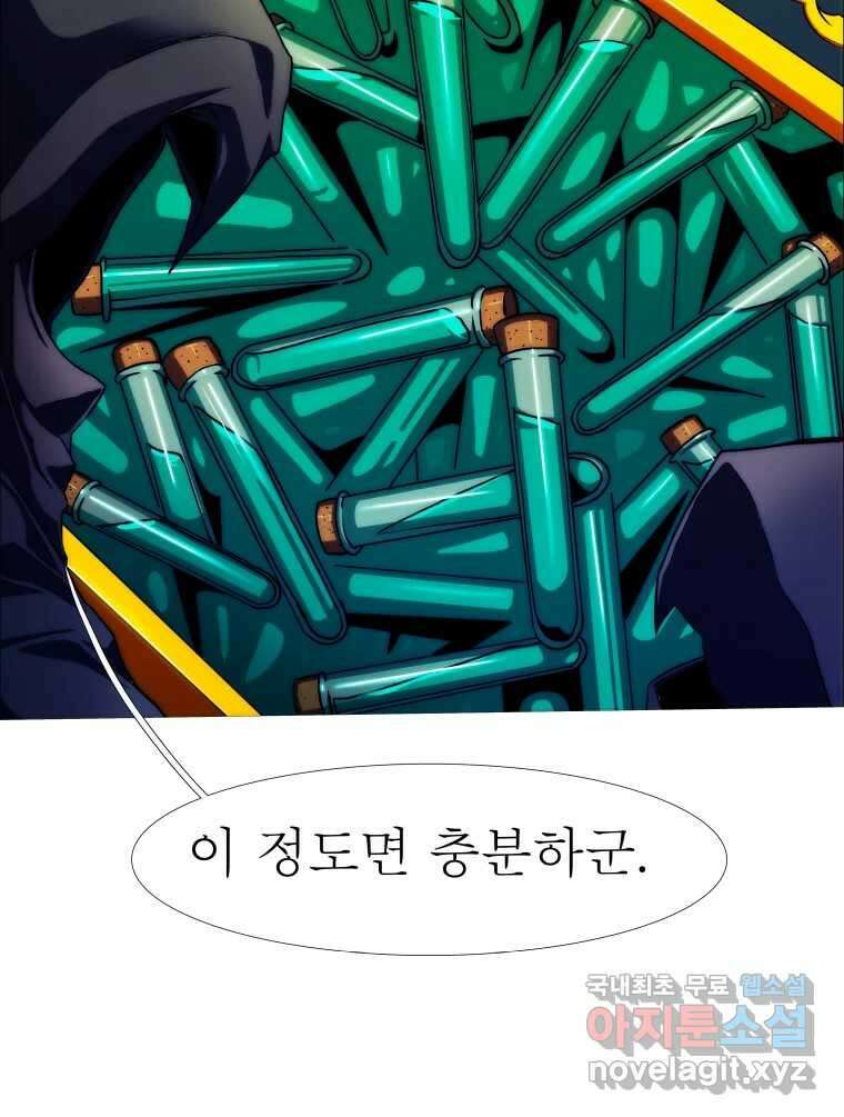 블랙 베히모스 490화 시즌 20 프롤로그 25