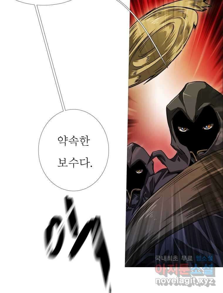 블랙 베히모스 490화 시즌 20 프롤로그 28