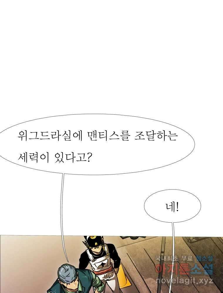 블랙 베히모스 490화 시즌 20 프롤로그 34