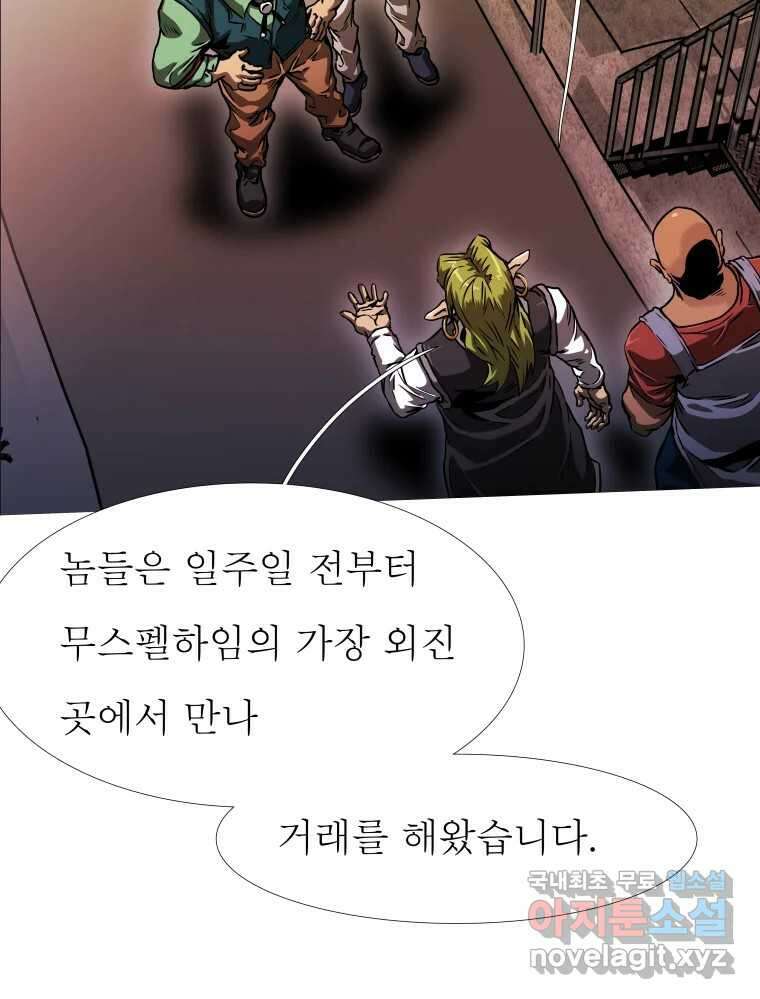블랙 베히모스 490화 시즌 20 프롤로그 35