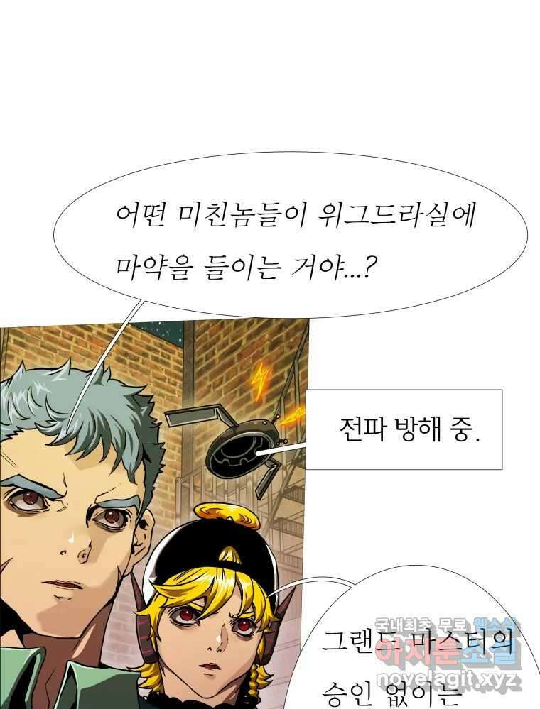 블랙 베히모스 490화 시즌 20 프롤로그 36