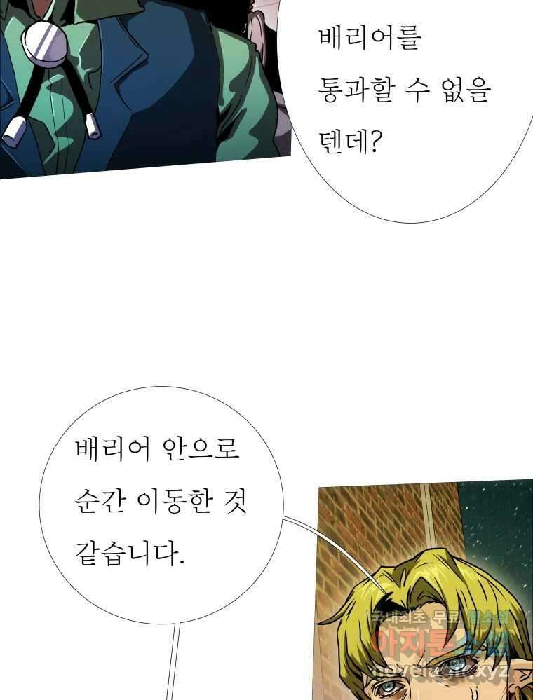 블랙 베히모스 490화 시즌 20 프롤로그 37