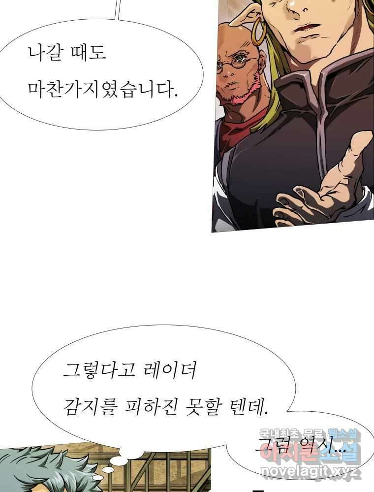 블랙 베히모스 490화 시즌 20 프롤로그 38