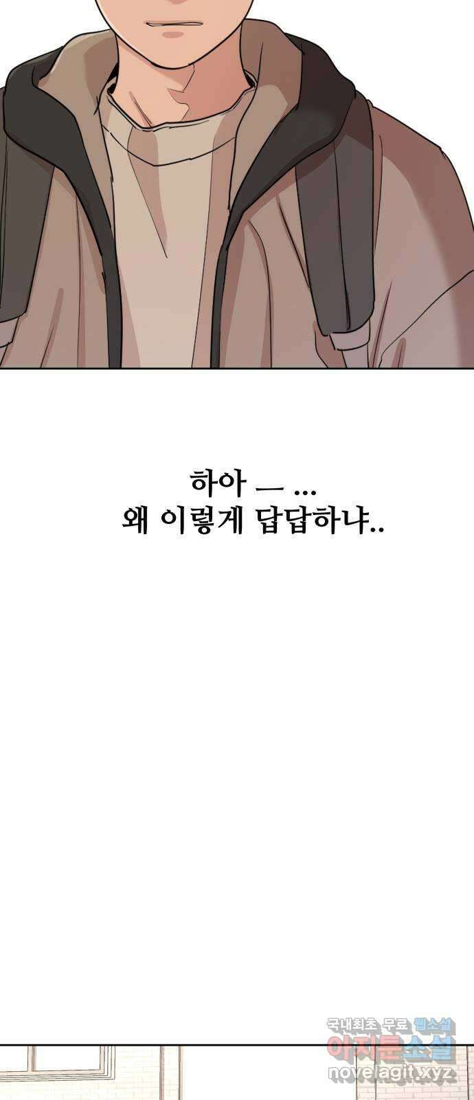 나의 계절 95화 4