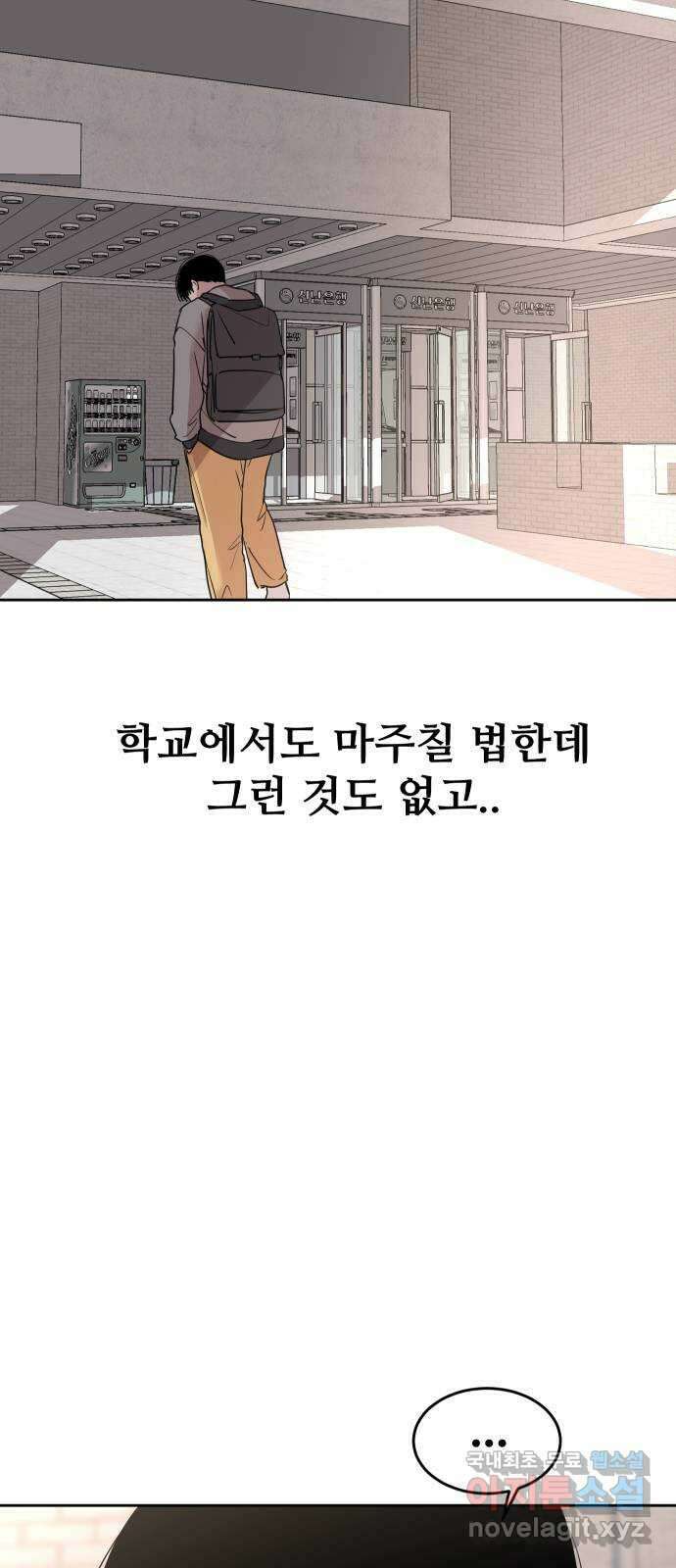 나의 계절 95화 6