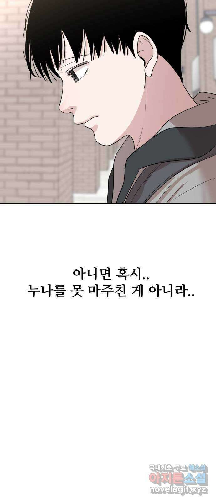 나의 계절 95화 7