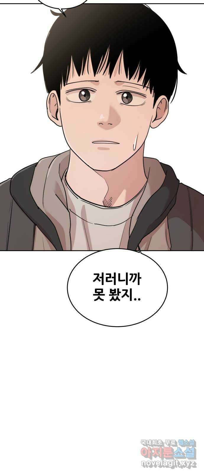 나의 계절 95화 11