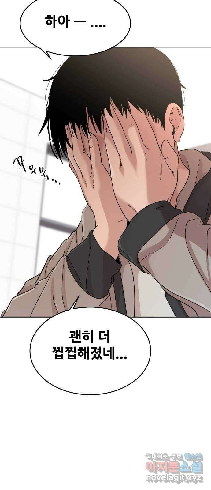 나의 계절 95화 15