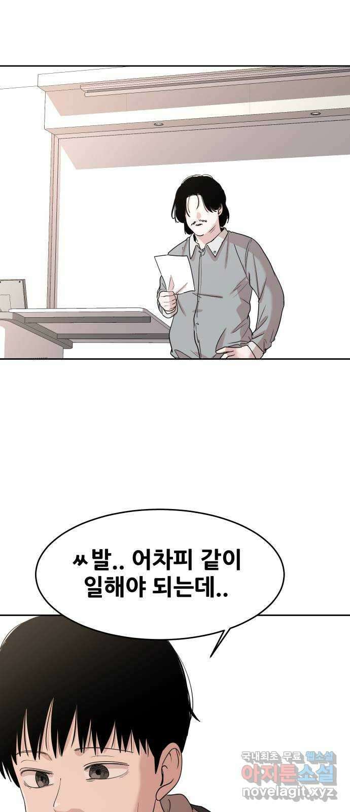나의 계절 95화 16
