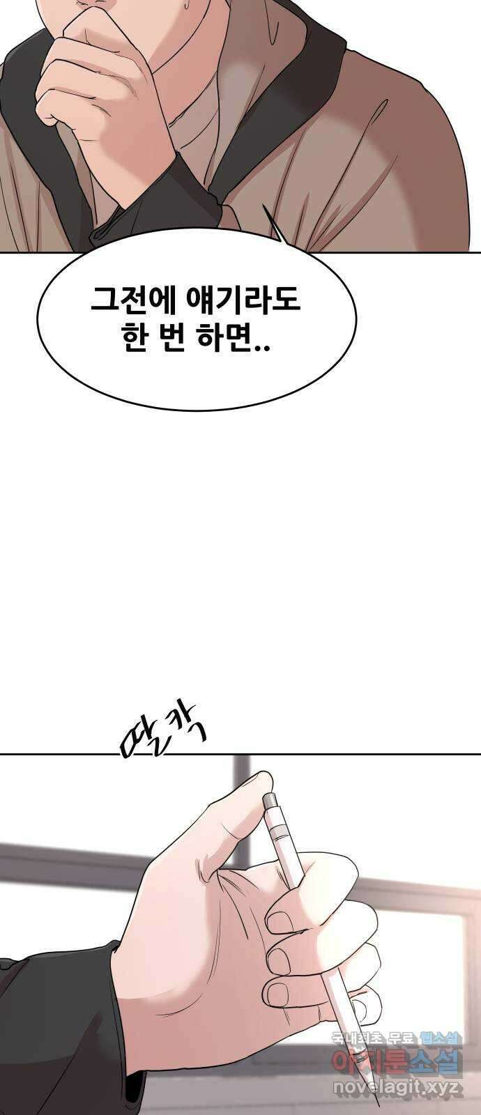 나의 계절 95화 17
