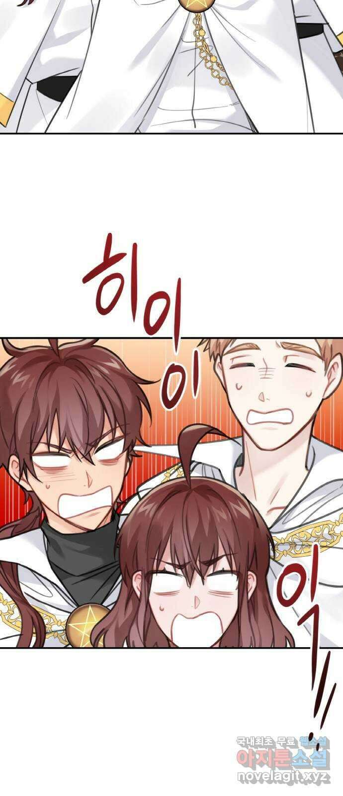 마녀와 용의 신혼일기 122화 38