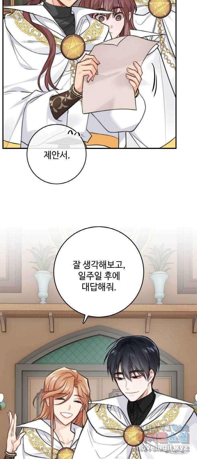 마녀와 용의 신혼일기 122화 51