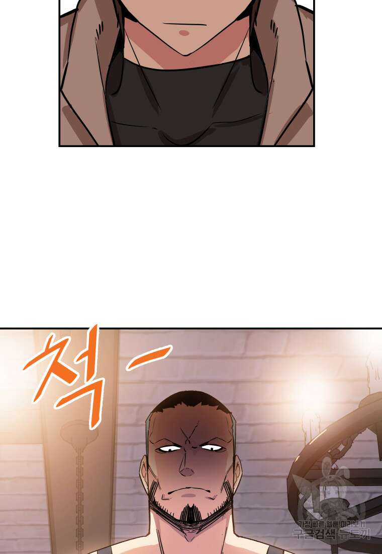 컨빨 5화 4