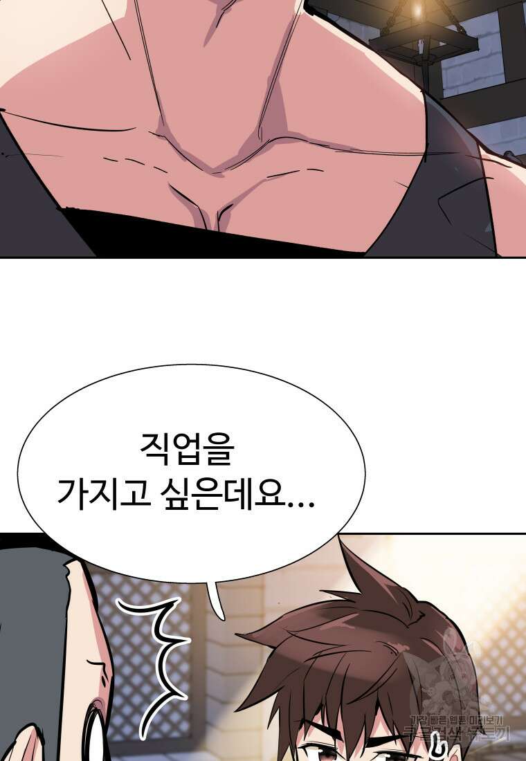 컨빨 5화 7
