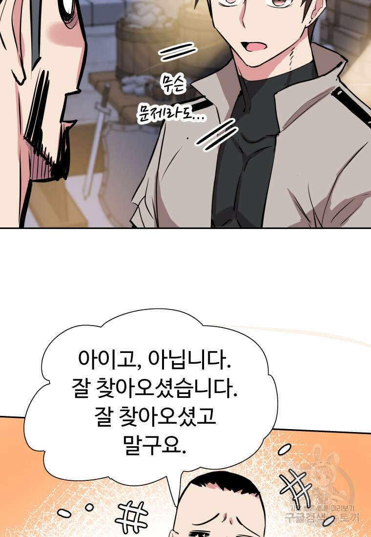 컨빨 5화 8