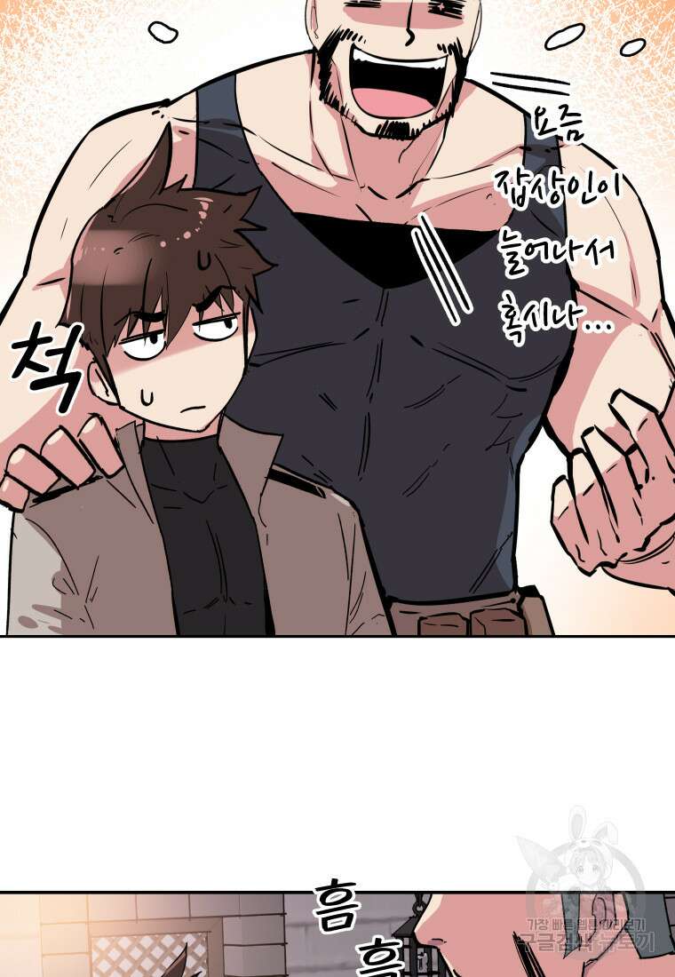 컨빨 5화 9