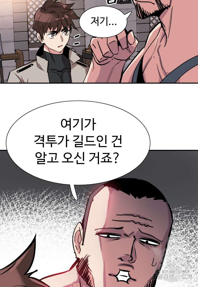 컨빨 5화 10