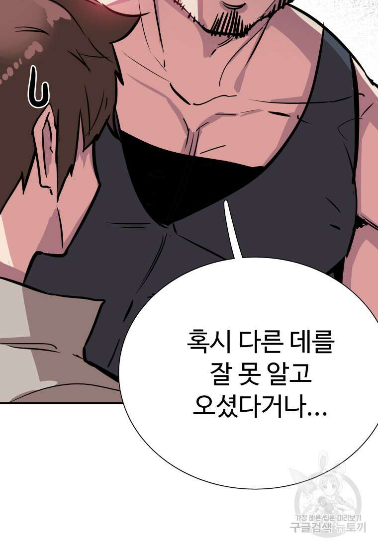 컨빨 5화 11