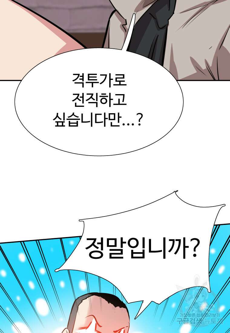 컨빨 5화 13
