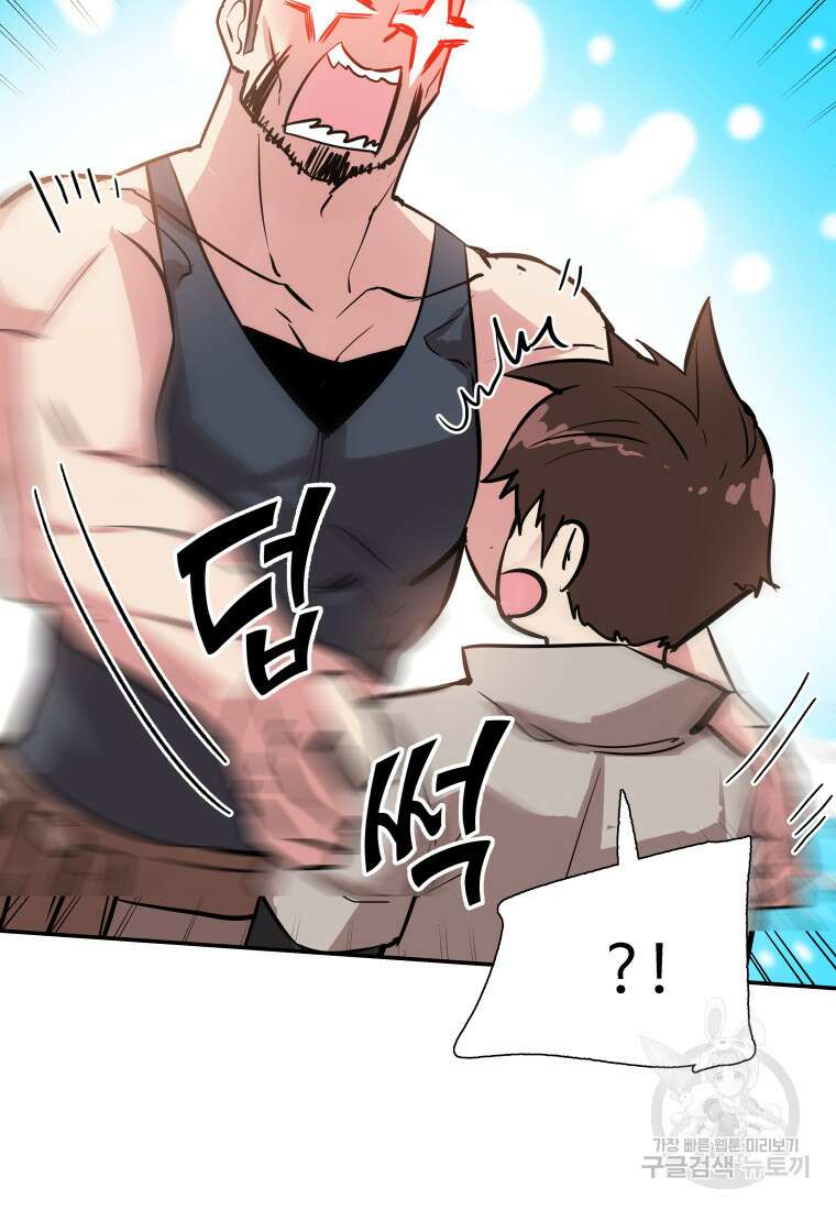 컨빨 5화 14