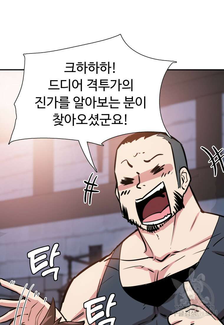 컨빨 5화 15