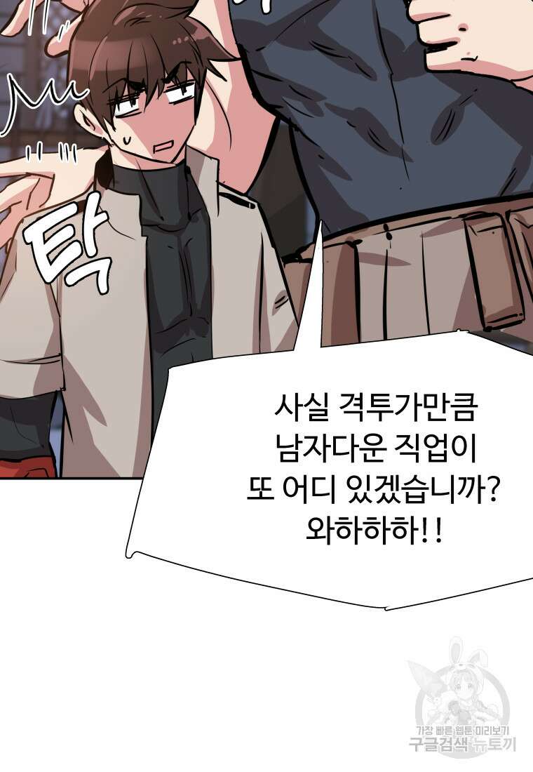 컨빨 5화 16