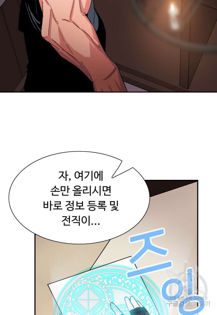 컨빨 5화 18