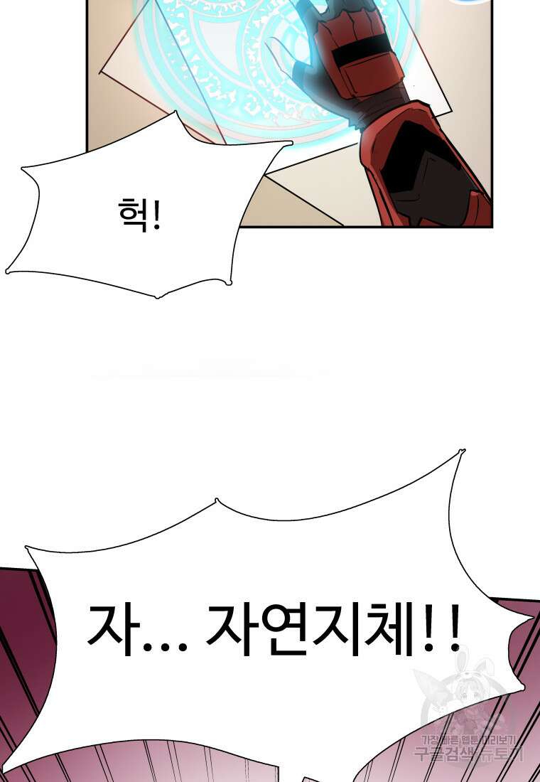 컨빨 5화 19