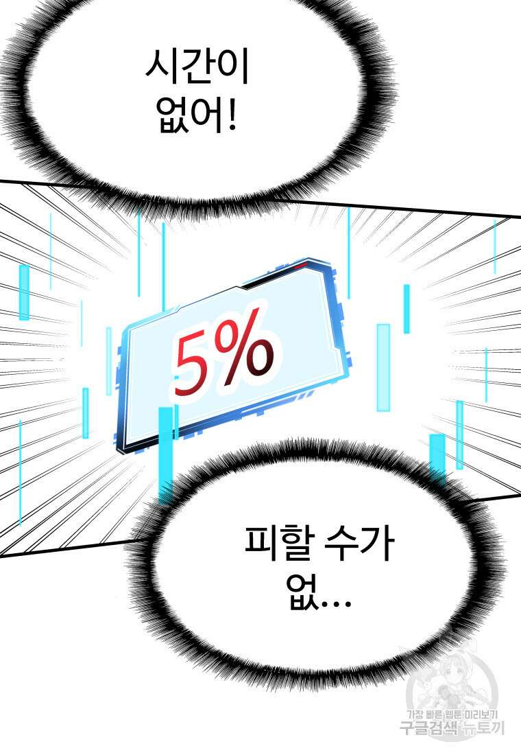 컨빨 10화 16