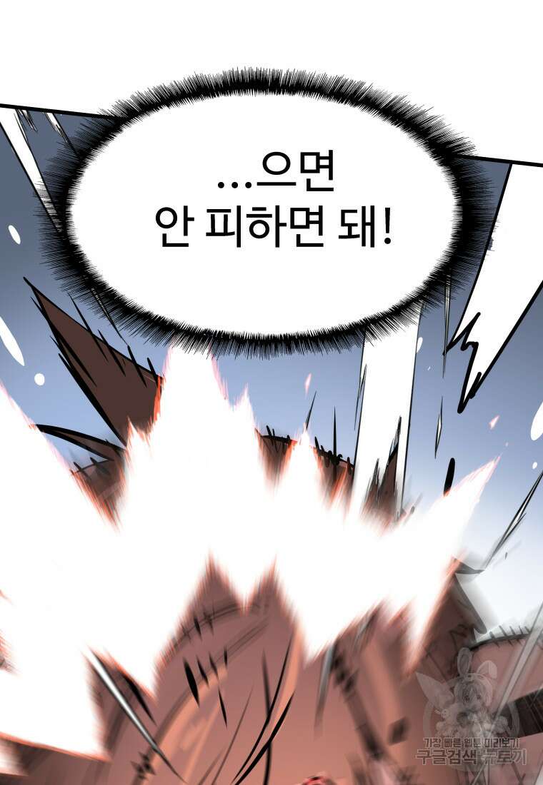컨빨 10화 17