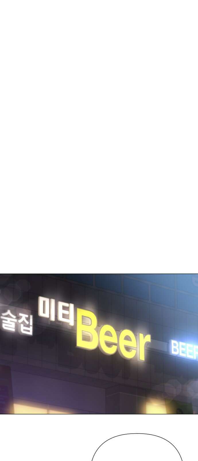 나를 낳아줘 5화 애아빠가 누구야 1