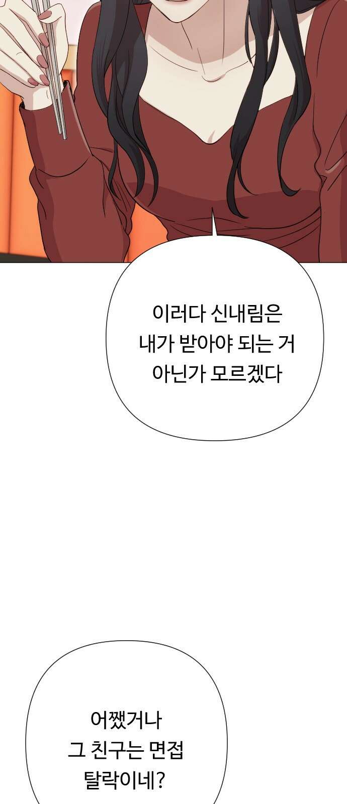 나를 낳아줘 5화 애아빠가 누구야 6