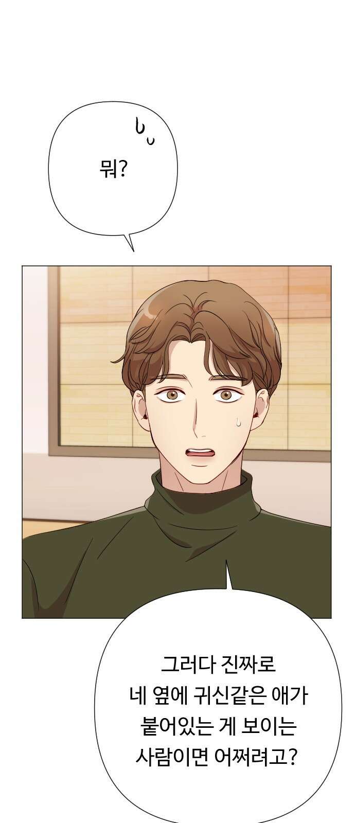 나를 낳아줘 5화 애아빠가 누구야 8