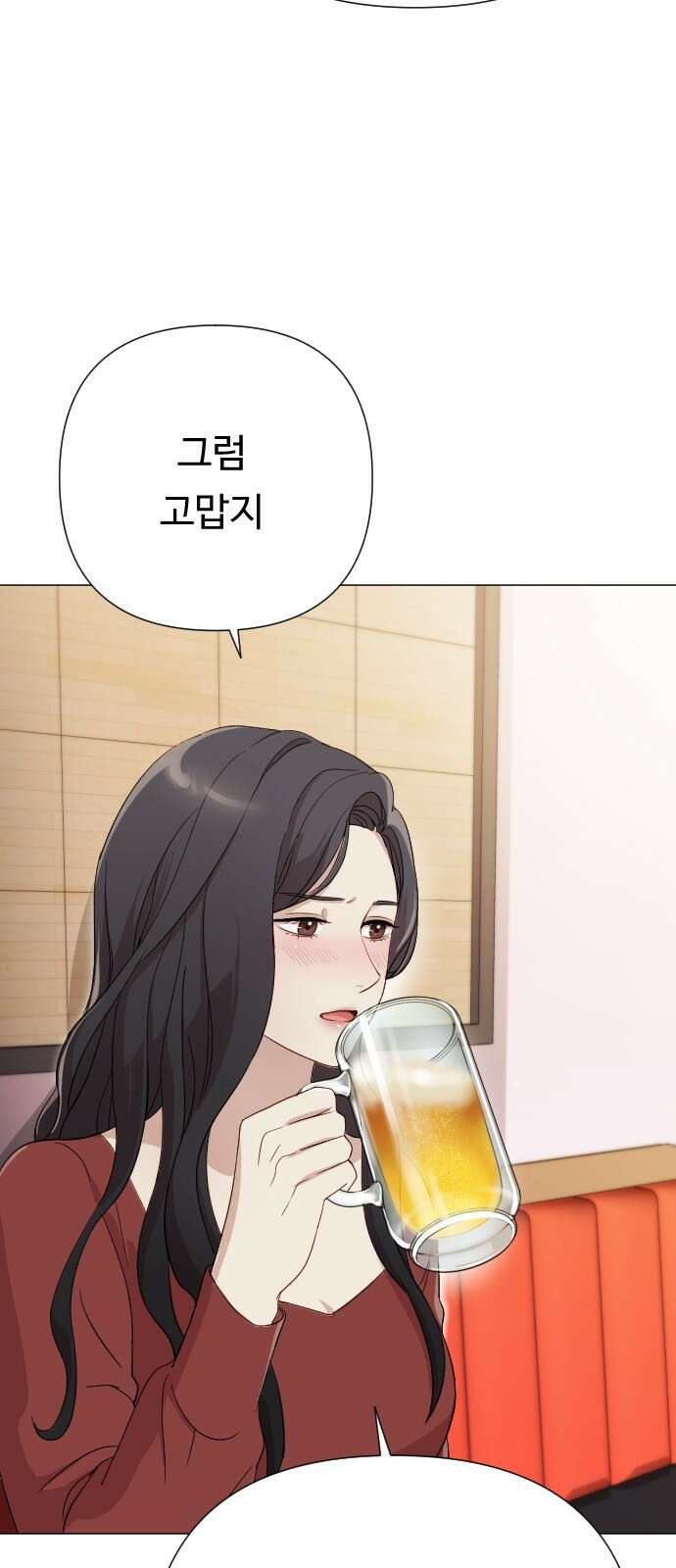 나를 낳아줘 5화 애아빠가 누구야 9