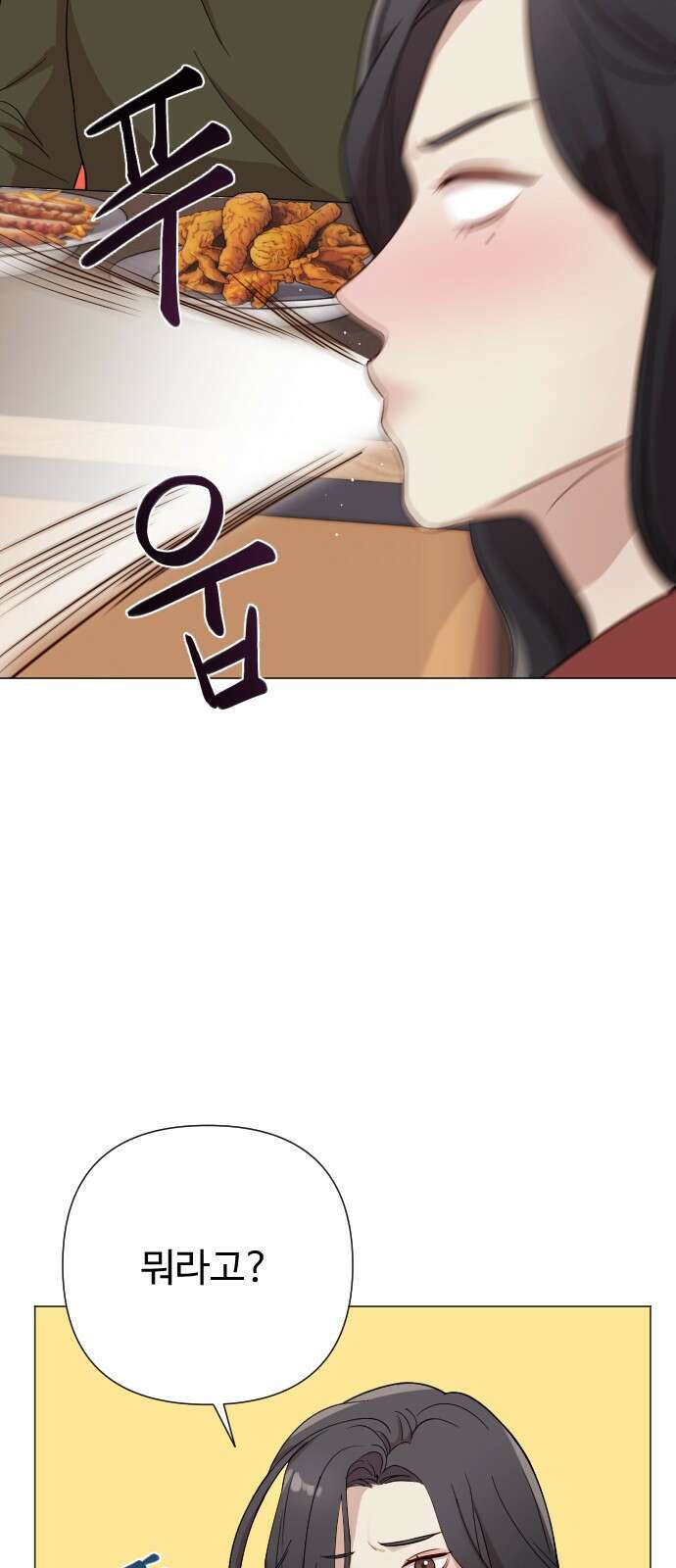 나를 낳아줘 5화 애아빠가 누구야 11