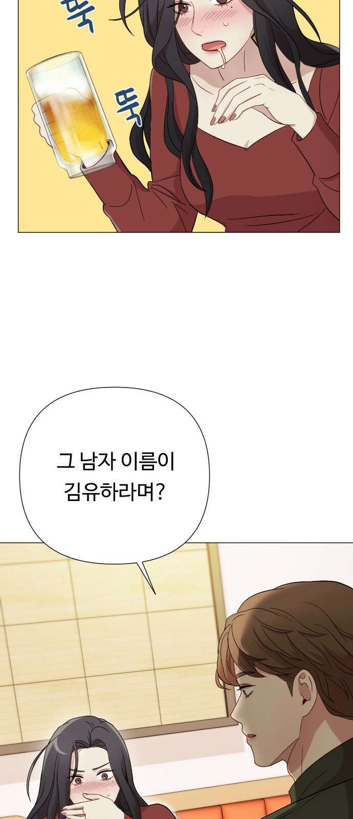 나를 낳아줘 5화 애아빠가 누구야 12