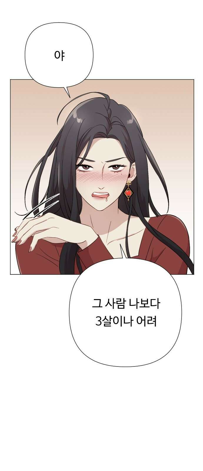 나를 낳아줘 5화 애아빠가 누구야 14