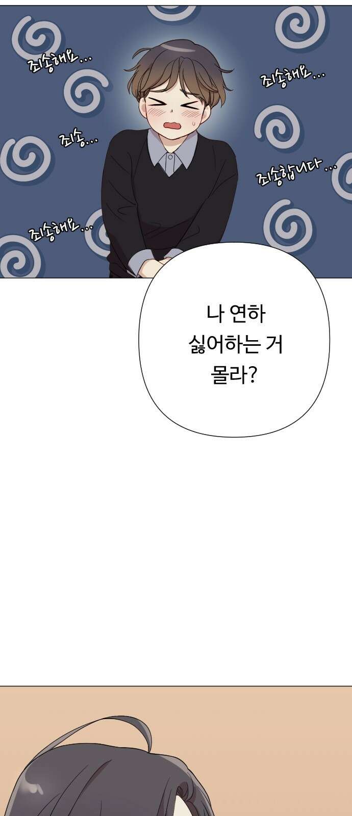 나를 낳아줘 5화 애아빠가 누구야 15