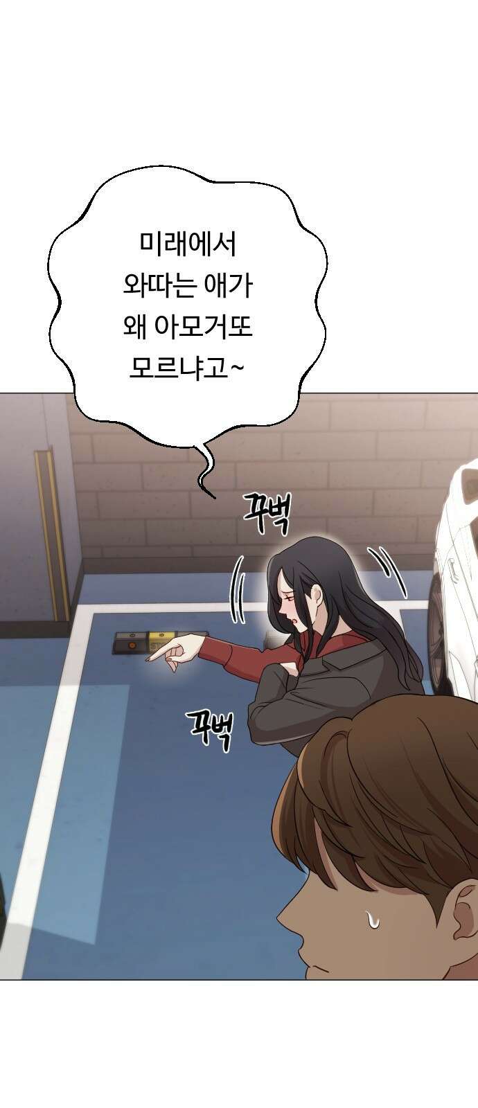 나를 낳아줘 5화 애아빠가 누구야 24