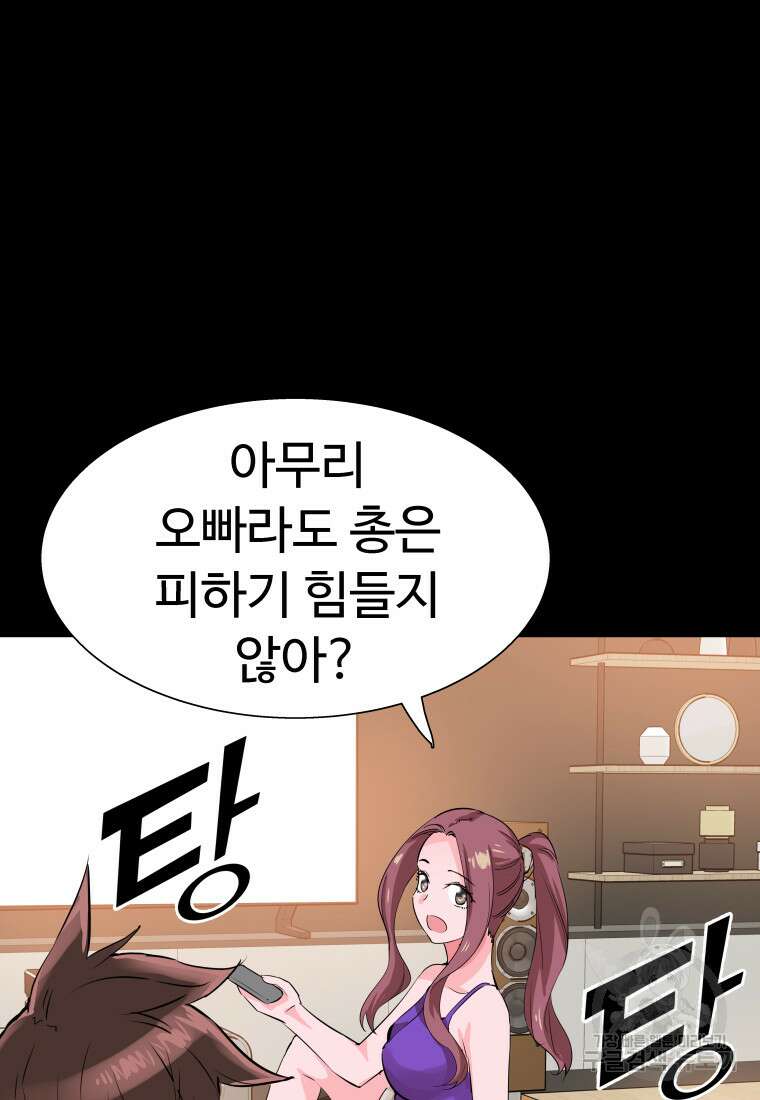 컨빨 15화 10