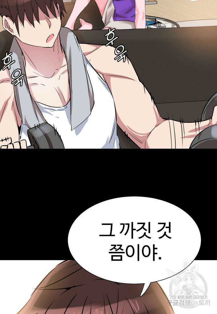 컨빨 15화 11