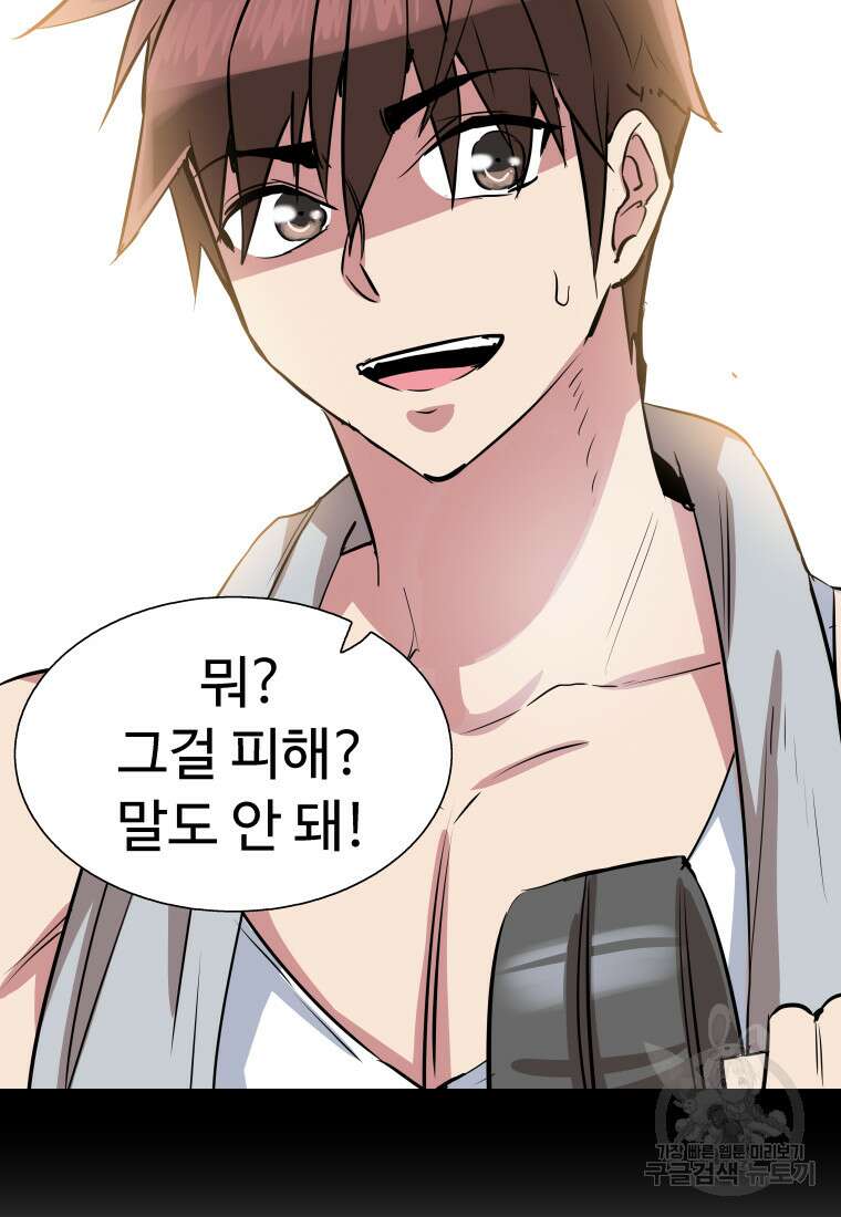 컨빨 15화 12