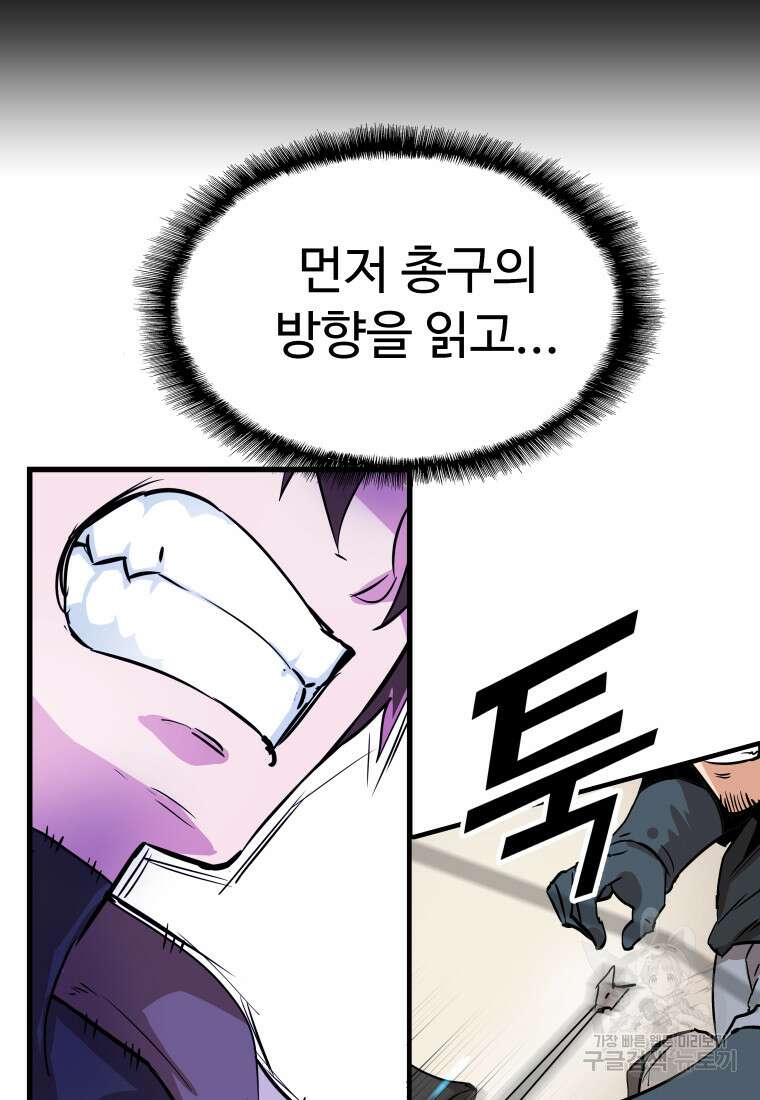 컨빨 15화 13