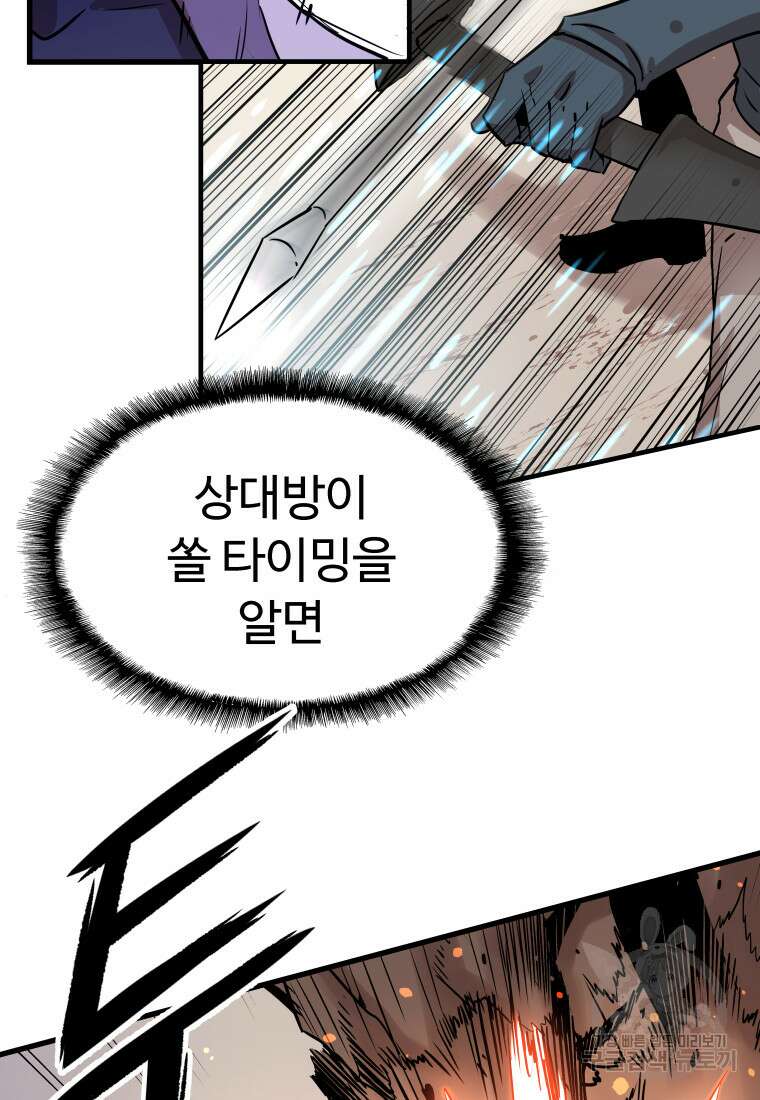 컨빨 15화 14