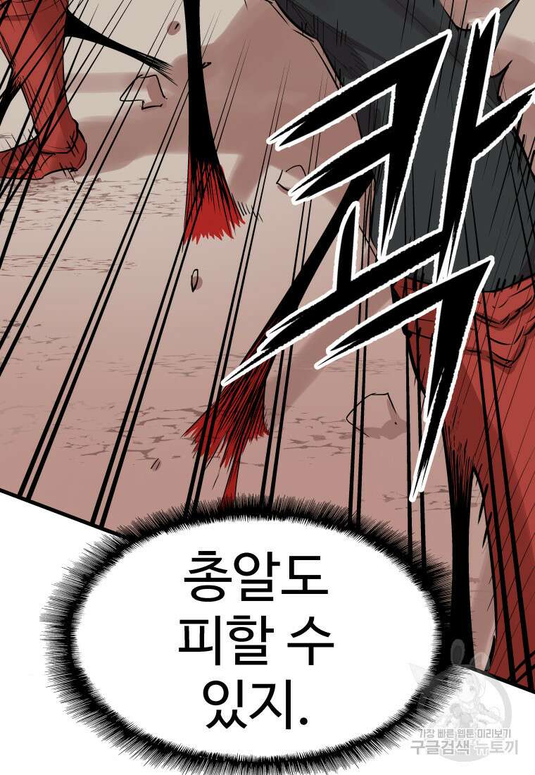컨빨 15화 16