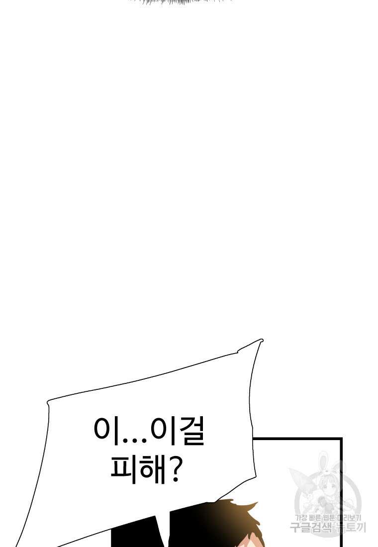 컨빨 15화 17