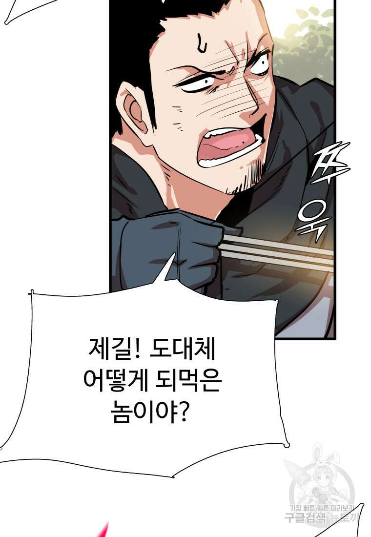 컨빨 15화 18