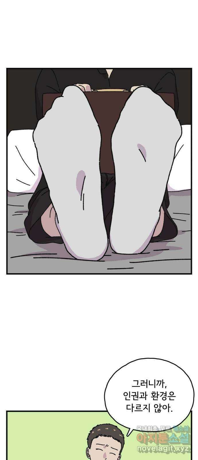 주부 육성중 52화 1