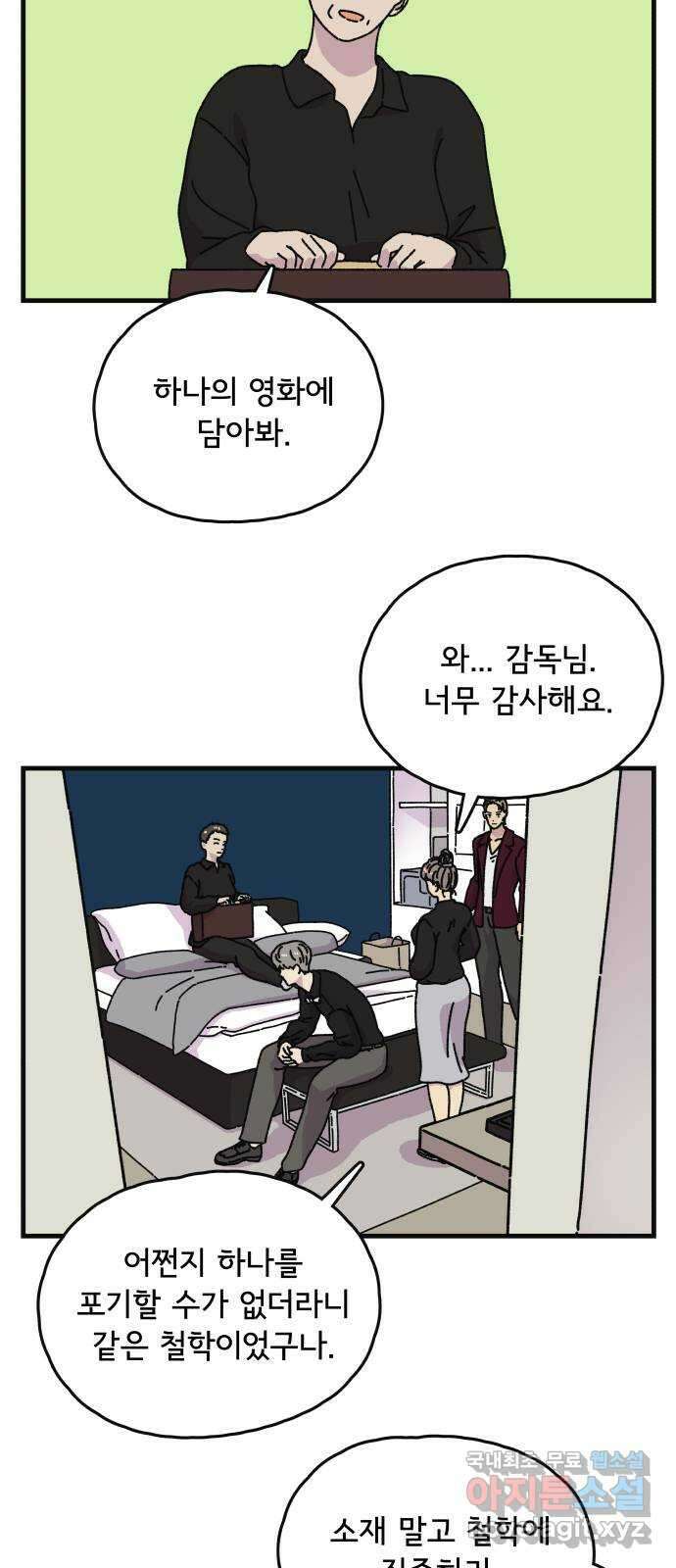 주부 육성중 52화 2