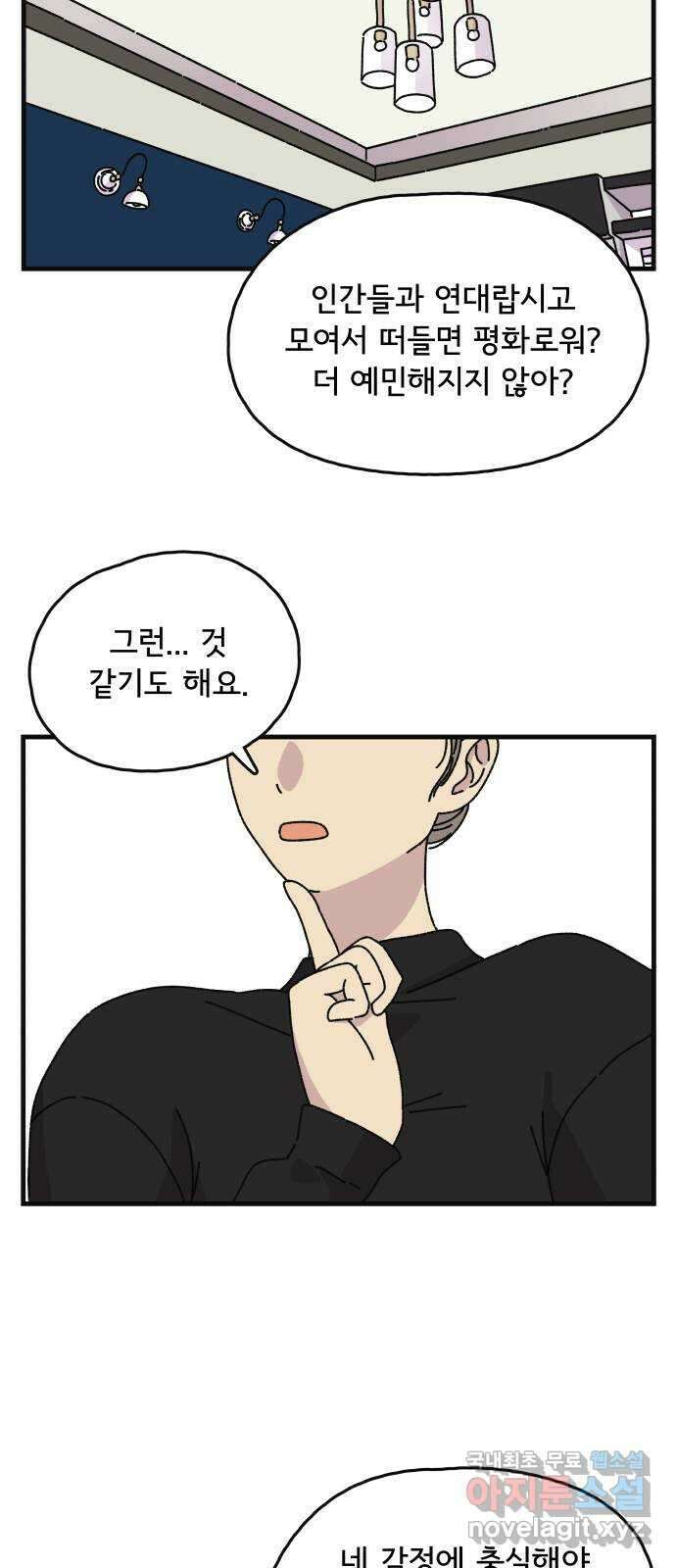 주부 육성중 52화 5